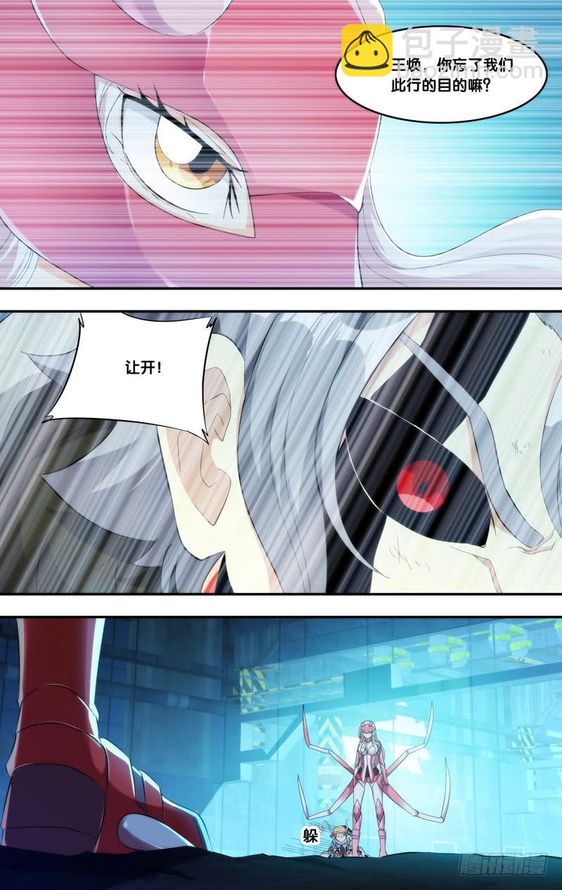 虫生韩漫全集-202.狂乱无删减无遮挡章节图片 