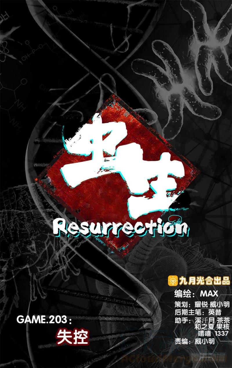 虫生韩漫全集-203.失控无删减无遮挡章节图片 