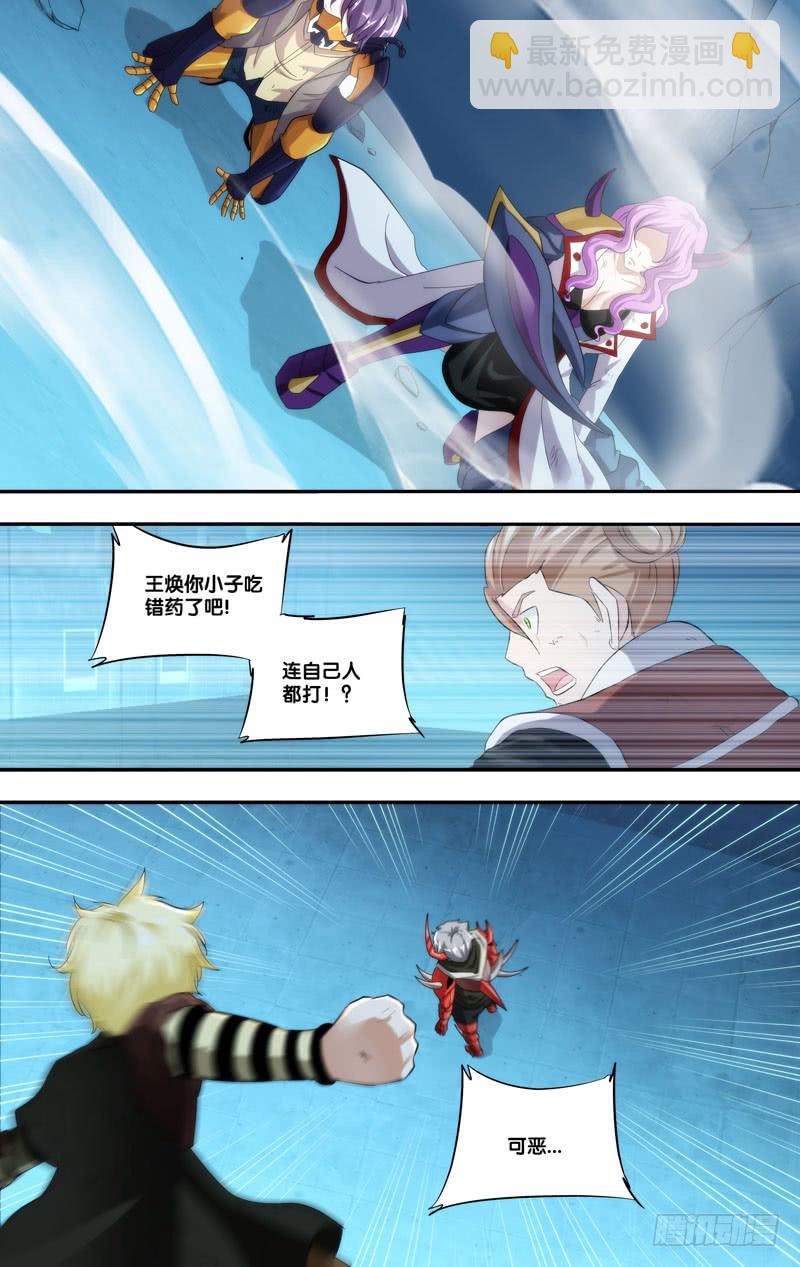 虫生韩漫全集-203.失控无删减无遮挡章节图片 