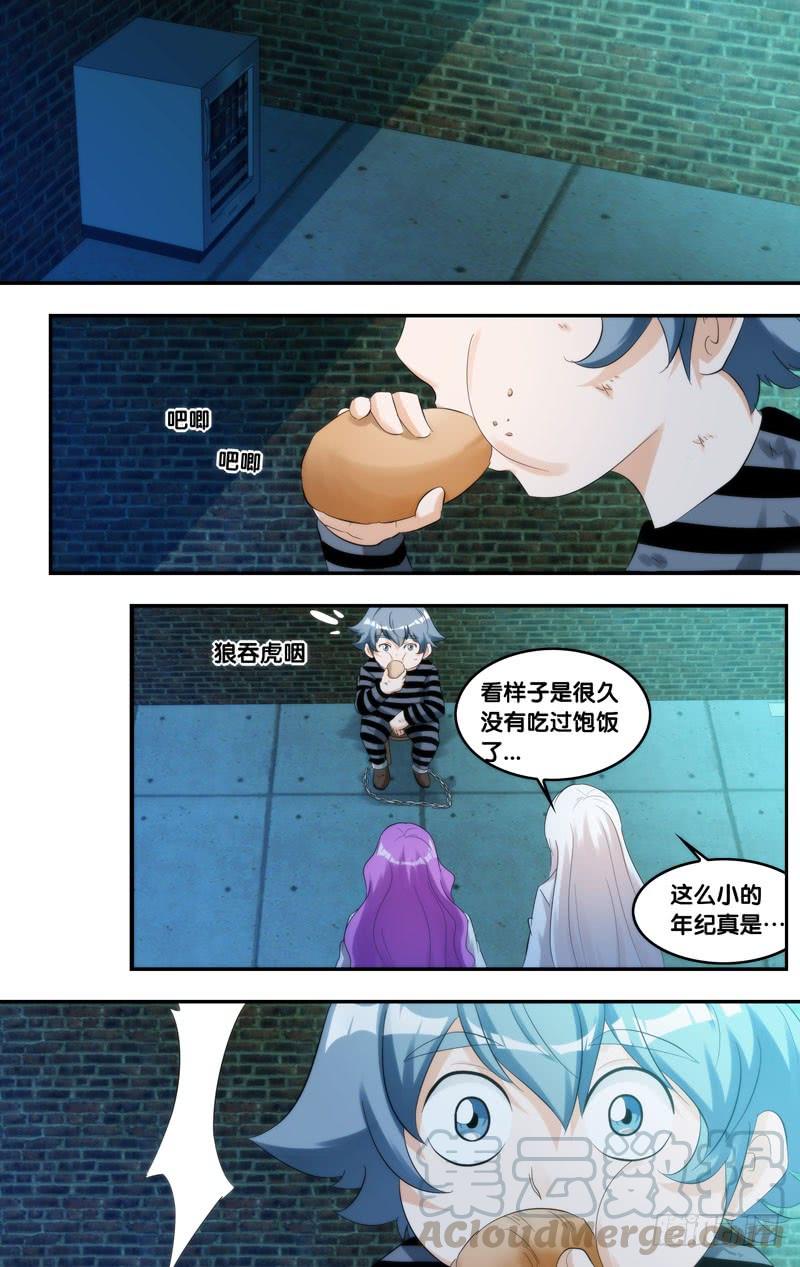 虫生韩漫全集-208.欺凌无删减无遮挡章节图片 