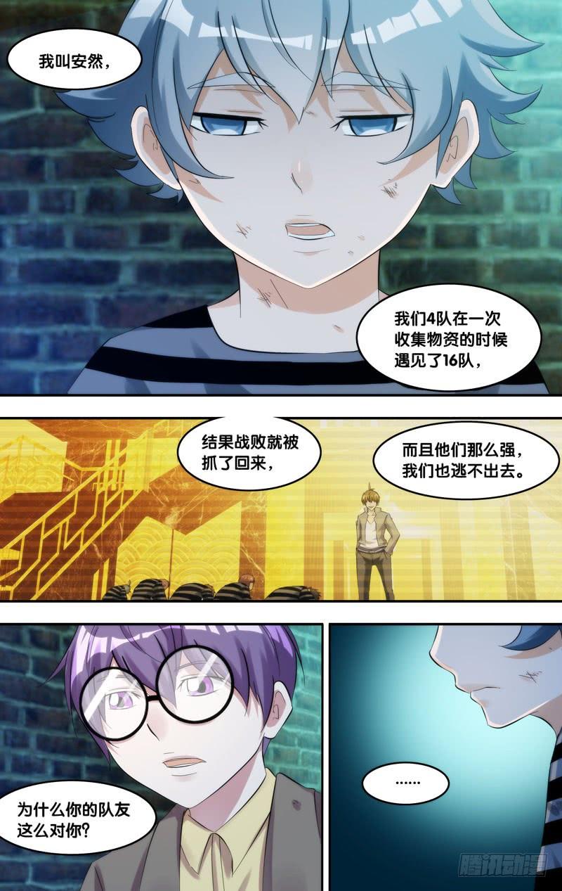 虫生韩漫全集-208.欺凌无删减无遮挡章节图片 