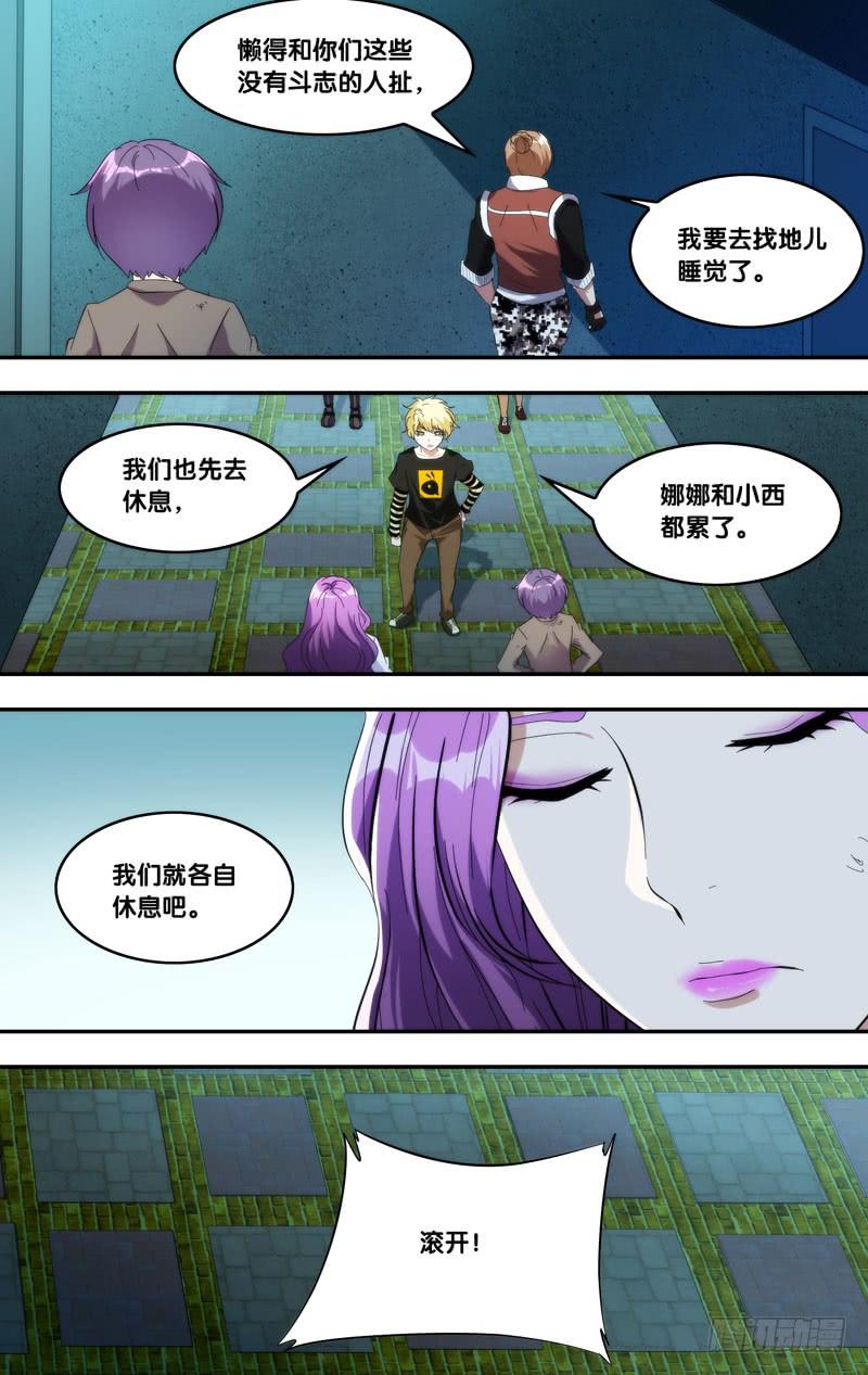 虫生韩漫全集-208.欺凌无删减无遮挡章节图片 