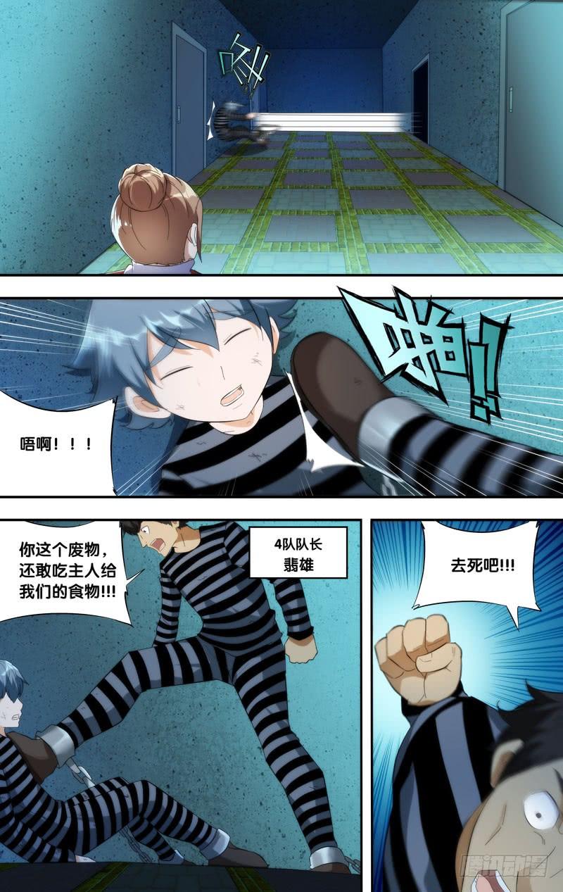 虫生韩漫全集-208.欺凌无删减无遮挡章节图片 