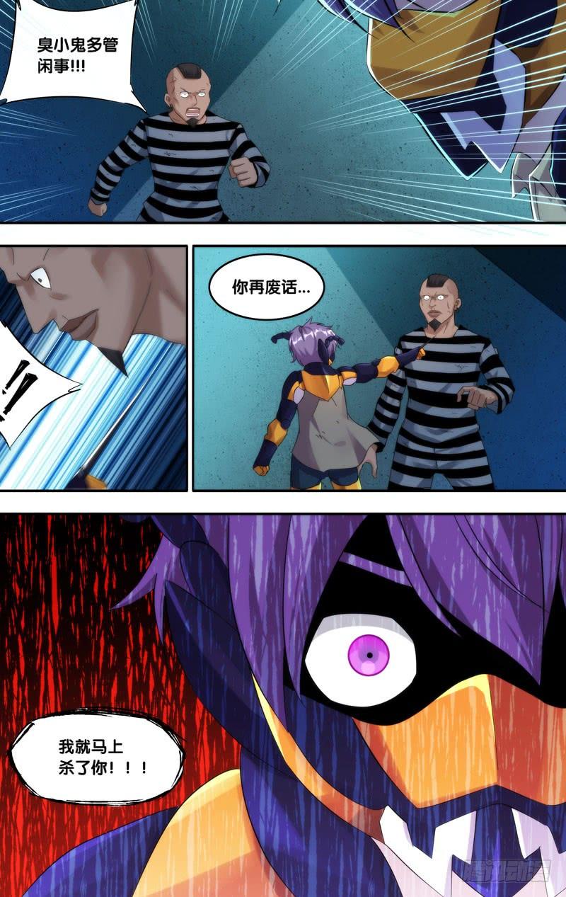 虫生韩漫全集-208.欺凌无删减无遮挡章节图片 