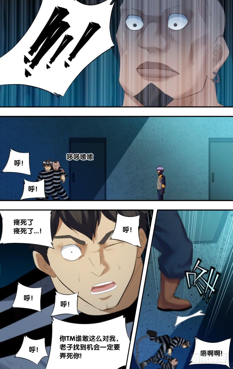 虫生韩漫全集-208.欺凌无删减无遮挡章节图片 