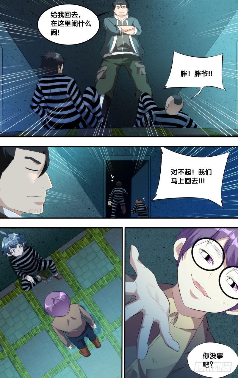 虫生韩漫全集-208.欺凌无删减无遮挡章节图片 