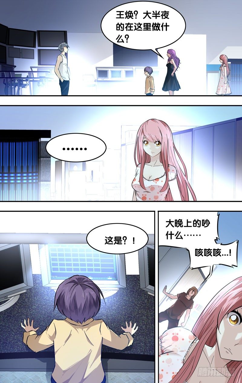 虫生韩漫全集-22.争执无删减无遮挡章节图片 