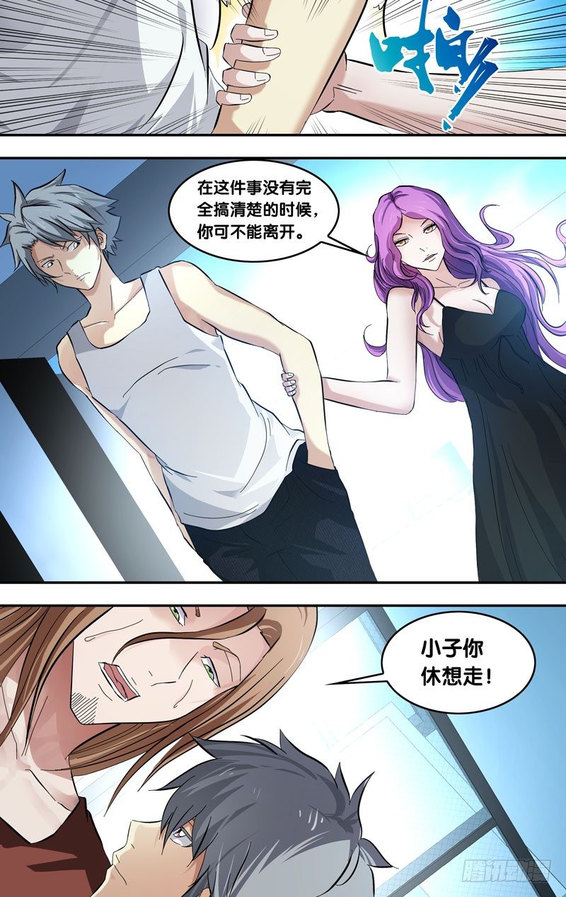 虫生韩漫全集-22.争执无删减无遮挡章节图片 