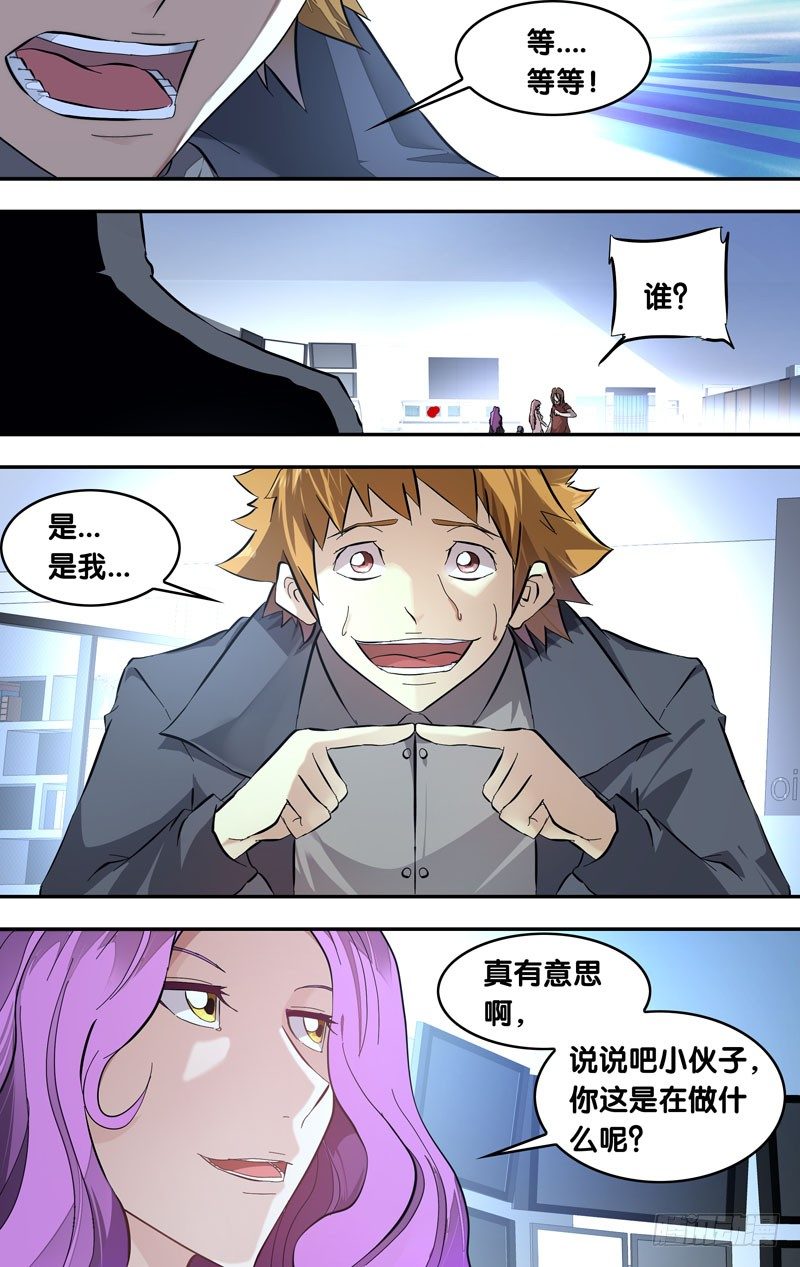 虫生韩漫全集-22.争执无删减无遮挡章节图片 