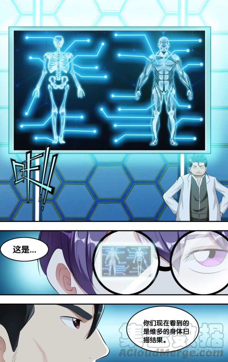 虫生韩漫全集-210.实验室无删减无遮挡章节图片 