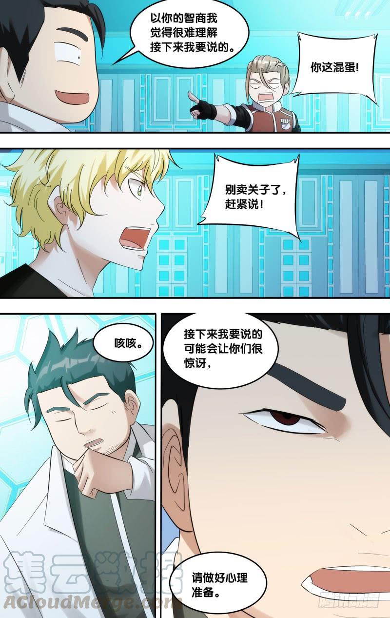 虫生韩漫全集-211.脑中物无删减无遮挡章节图片 