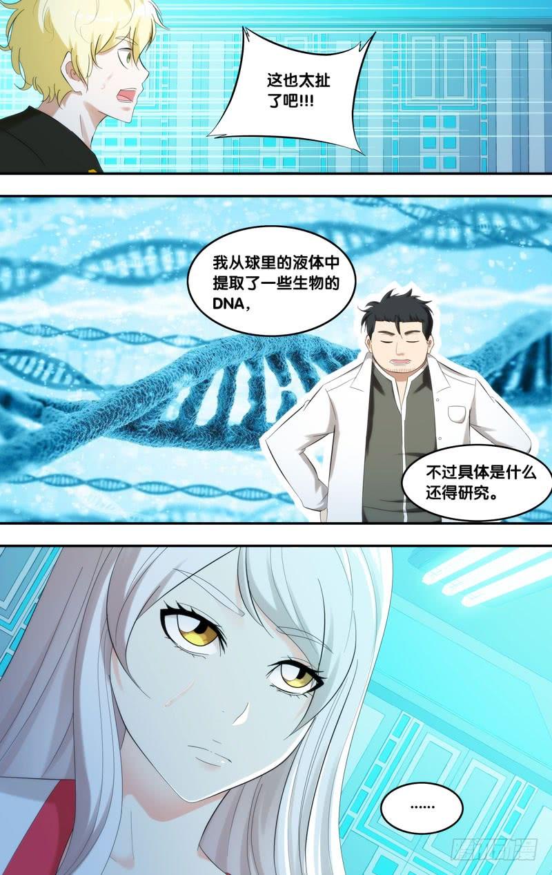 虫生韩漫全集-211.脑中物无删减无遮挡章节图片 