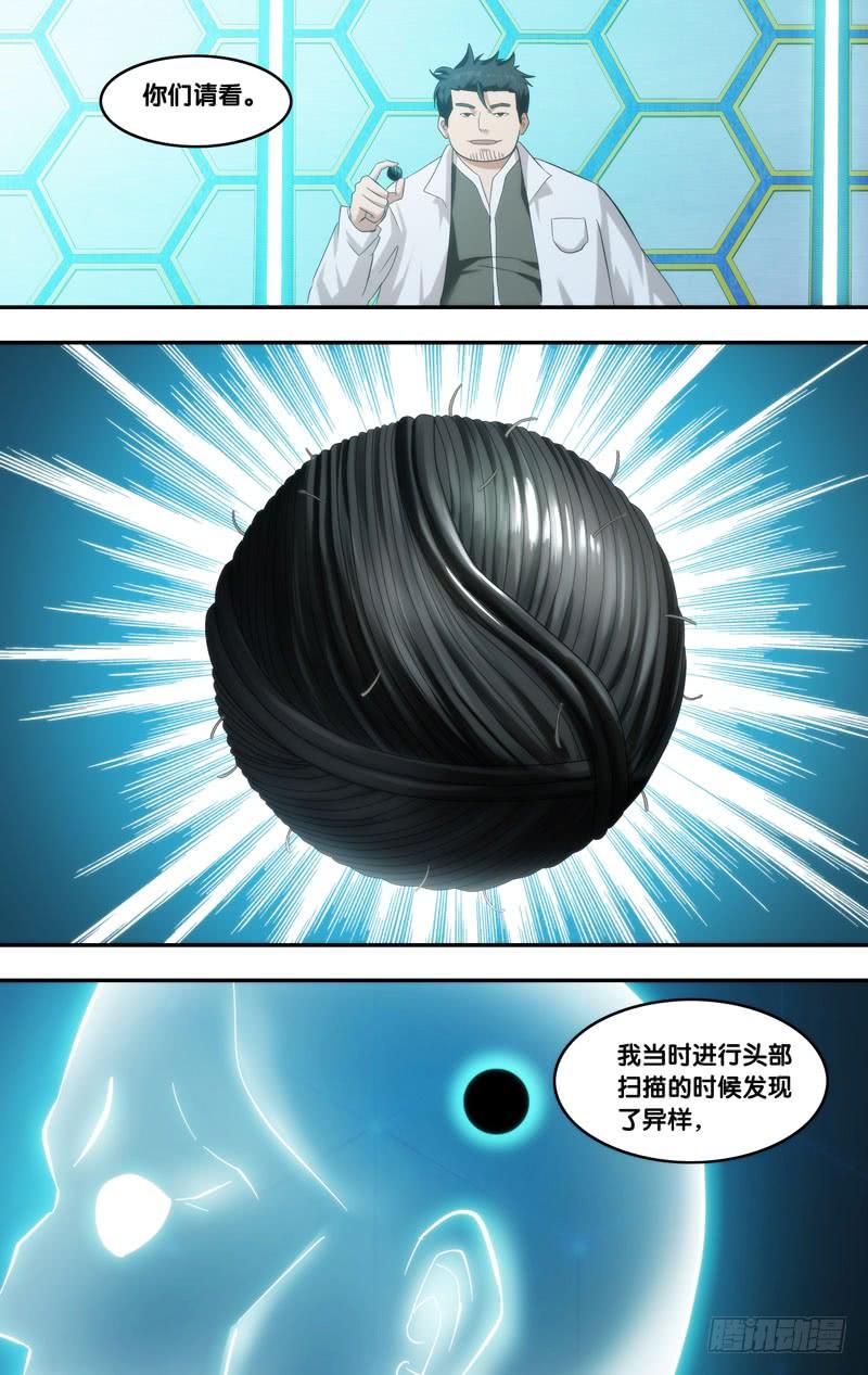 虫生韩漫全集-211.脑中物无删减无遮挡章节图片 