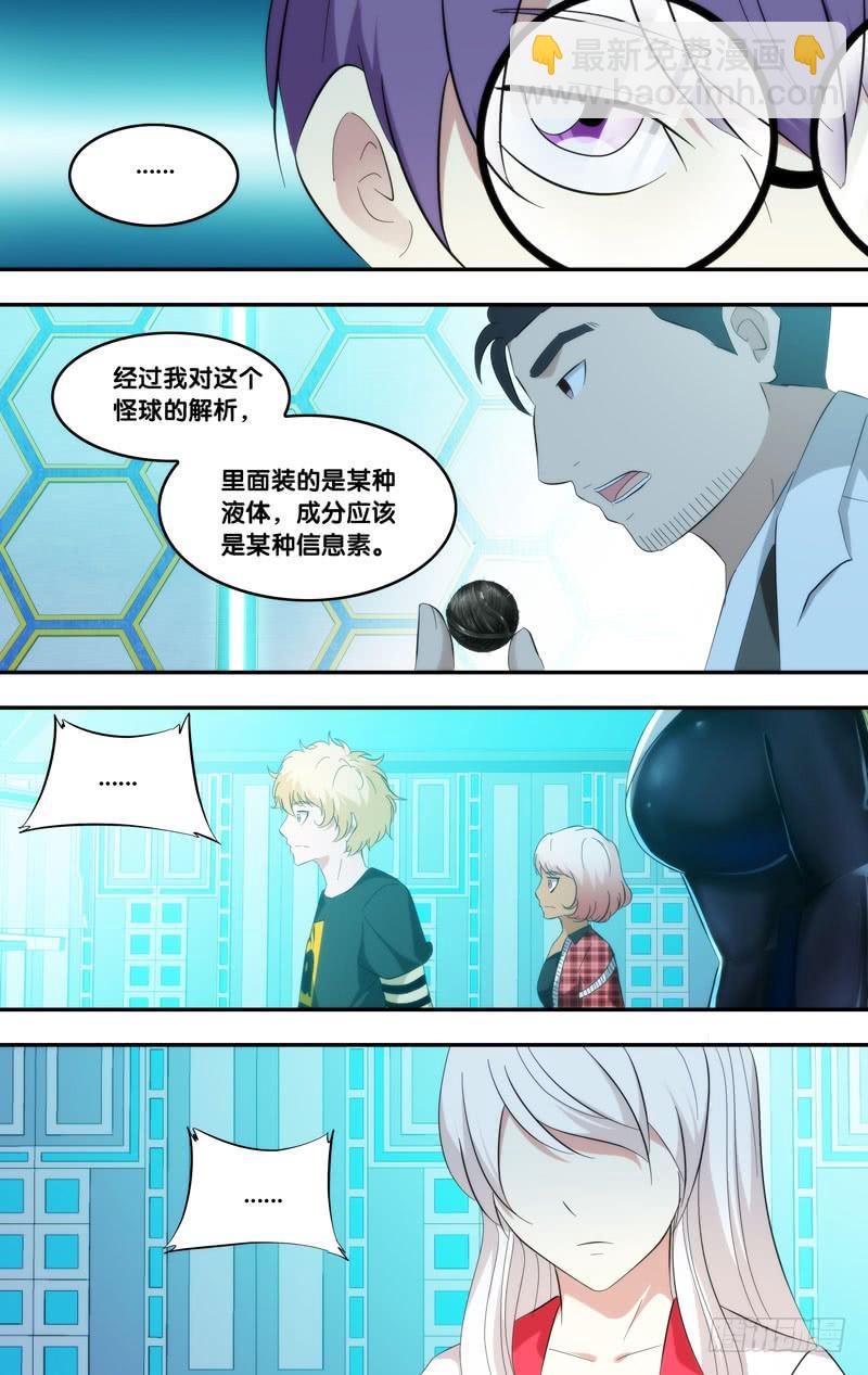 虫生韩漫全集-211.脑中物无删减无遮挡章节图片 