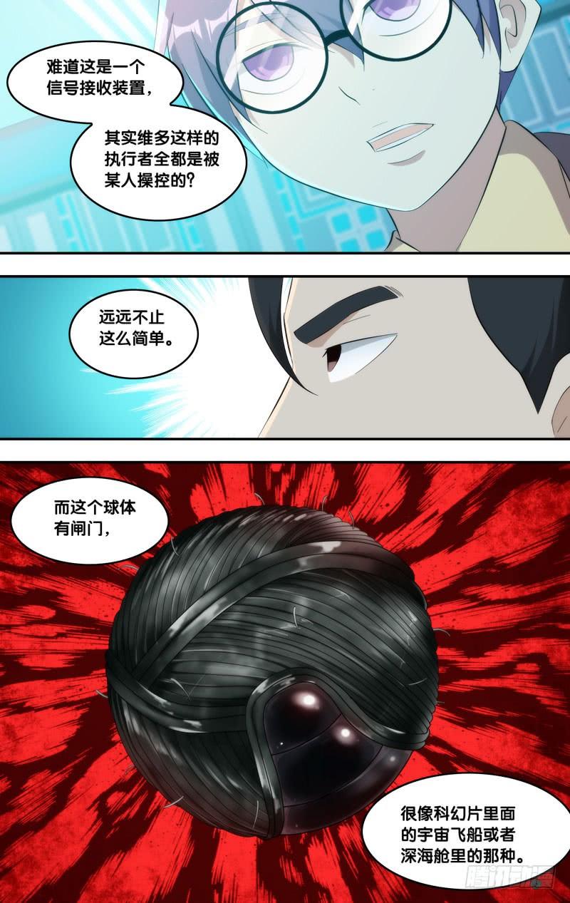 虫生韩漫全集-211.脑中物无删减无遮挡章节图片 