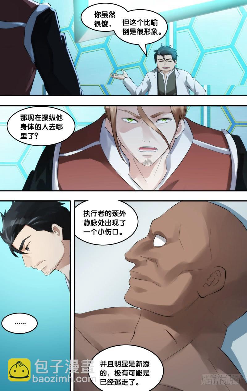 虫生韩漫全集-211.脑中物无删减无遮挡章节图片 