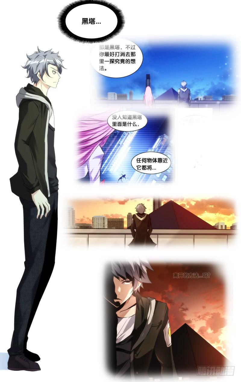 虫生韩漫全集-212.潜入黑塔？无删减无遮挡章节图片 