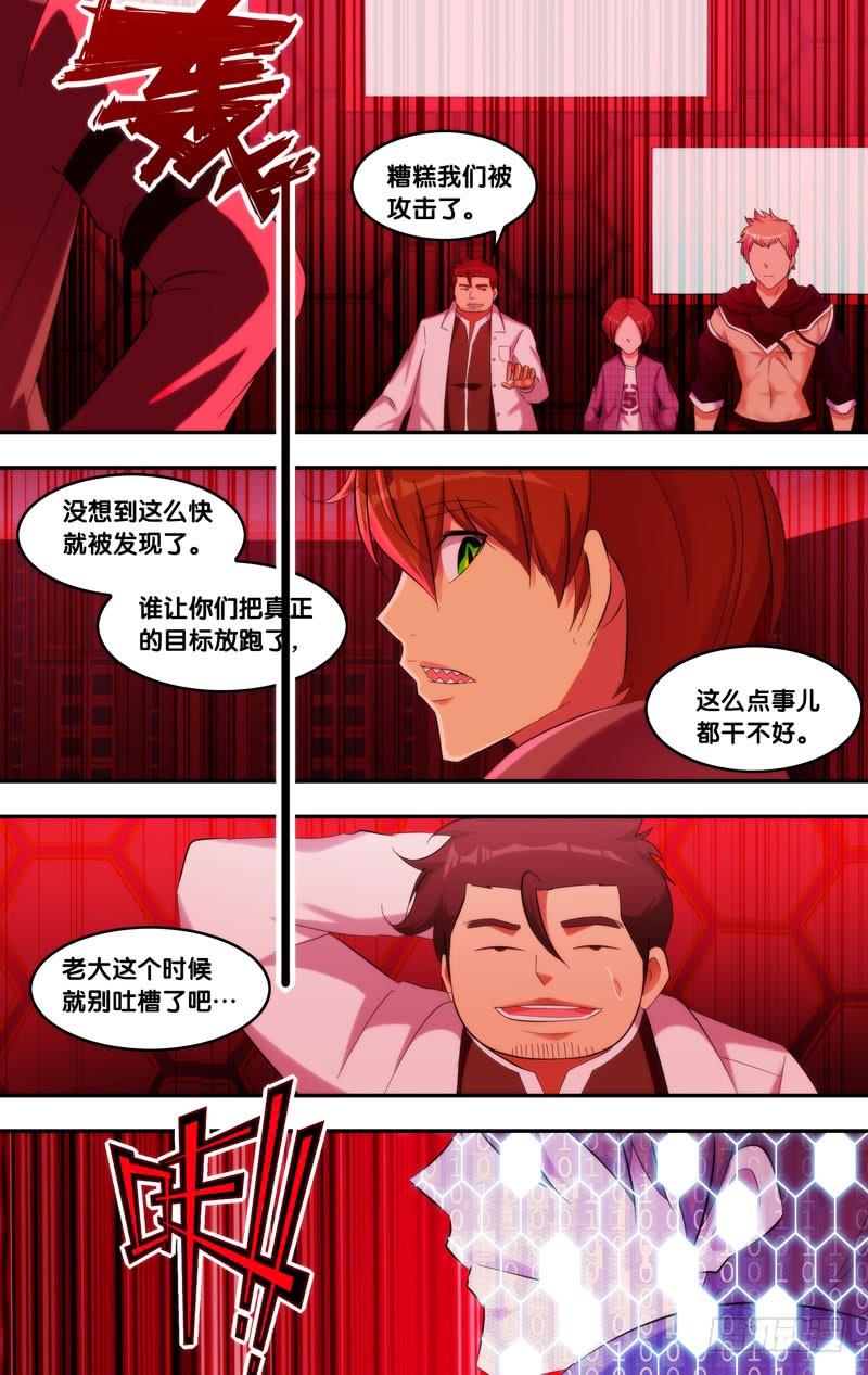 虫生韩漫全集-212.潜入黑塔？无删减无遮挡章节图片 