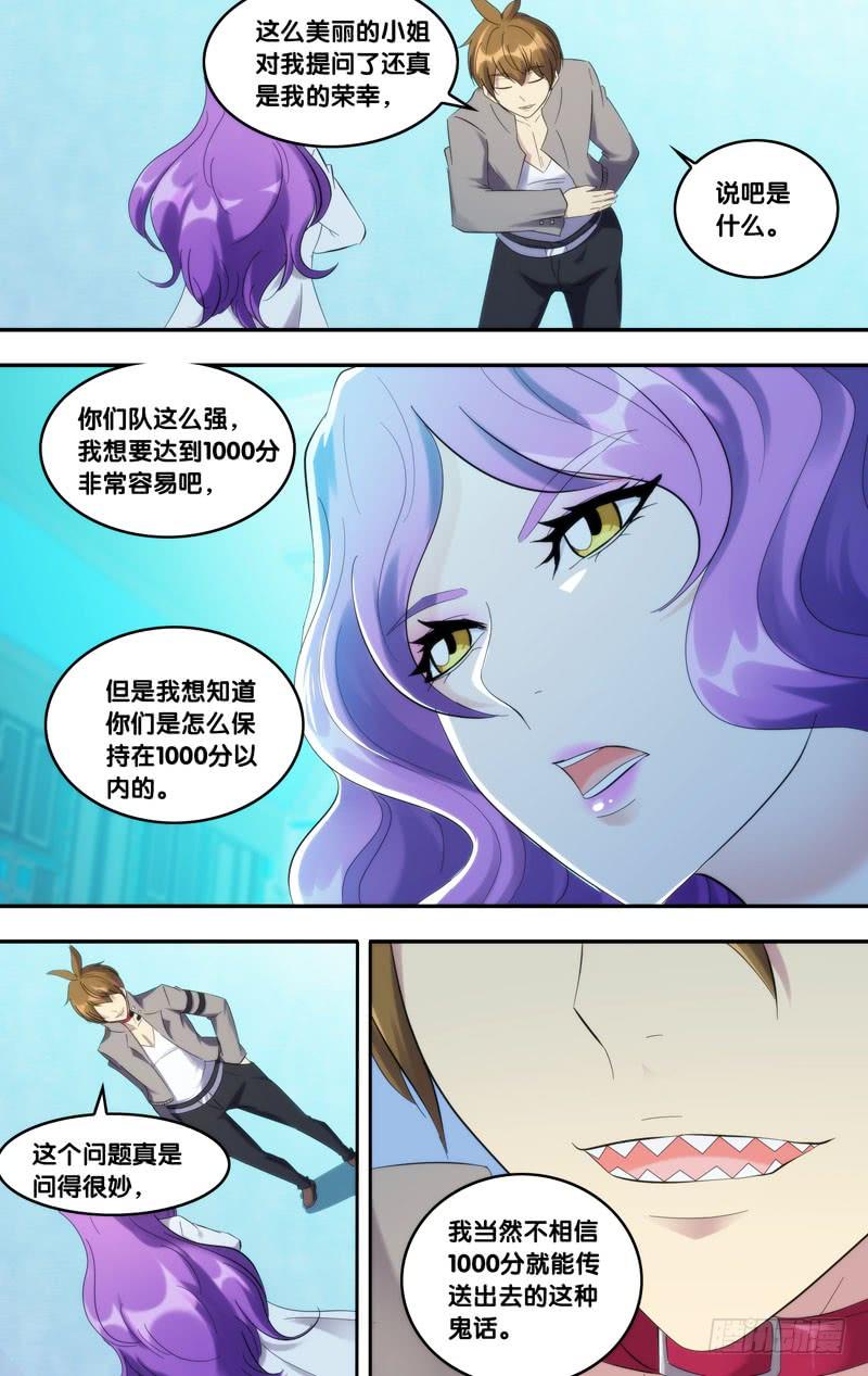 虫生韩漫全集-212.潜入黑塔？无删减无遮挡章节图片 