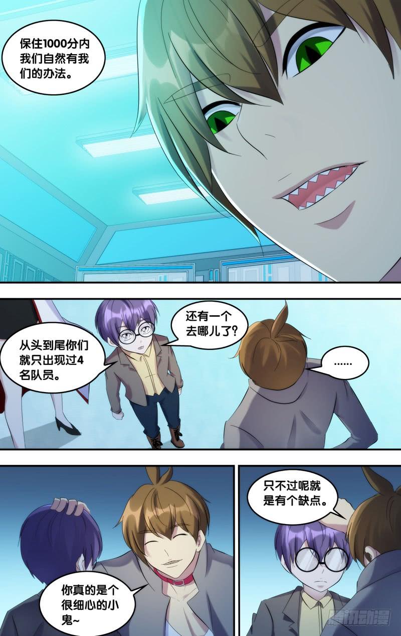 虫生韩漫全集-212.潜入黑塔？无删减无遮挡章节图片 