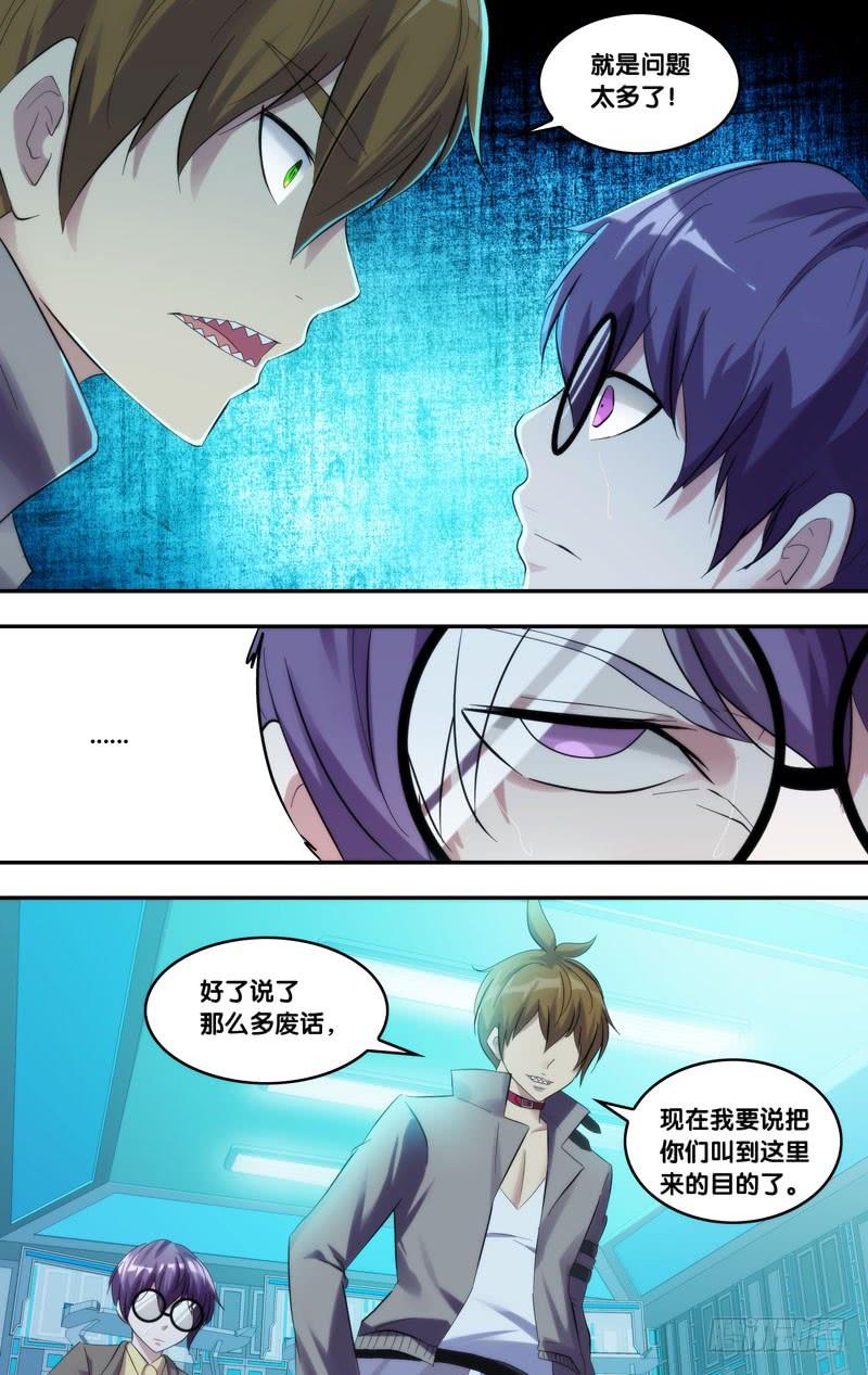 虫生韩漫全集-212.潜入黑塔？无删减无遮挡章节图片 