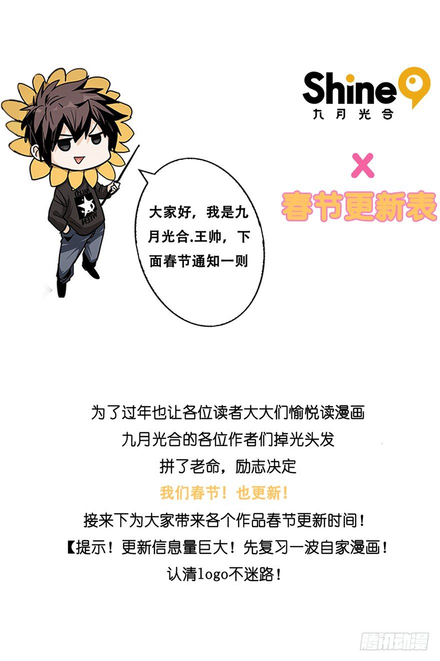 虫生韩漫全集-锦鲤公告无删减无遮挡章节图片 