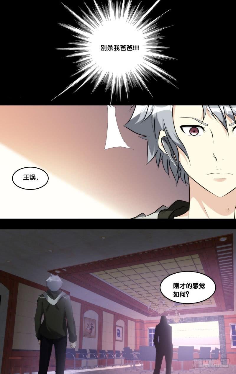 虫生韩漫全集-214.沧海一粟无删减无遮挡章节图片 