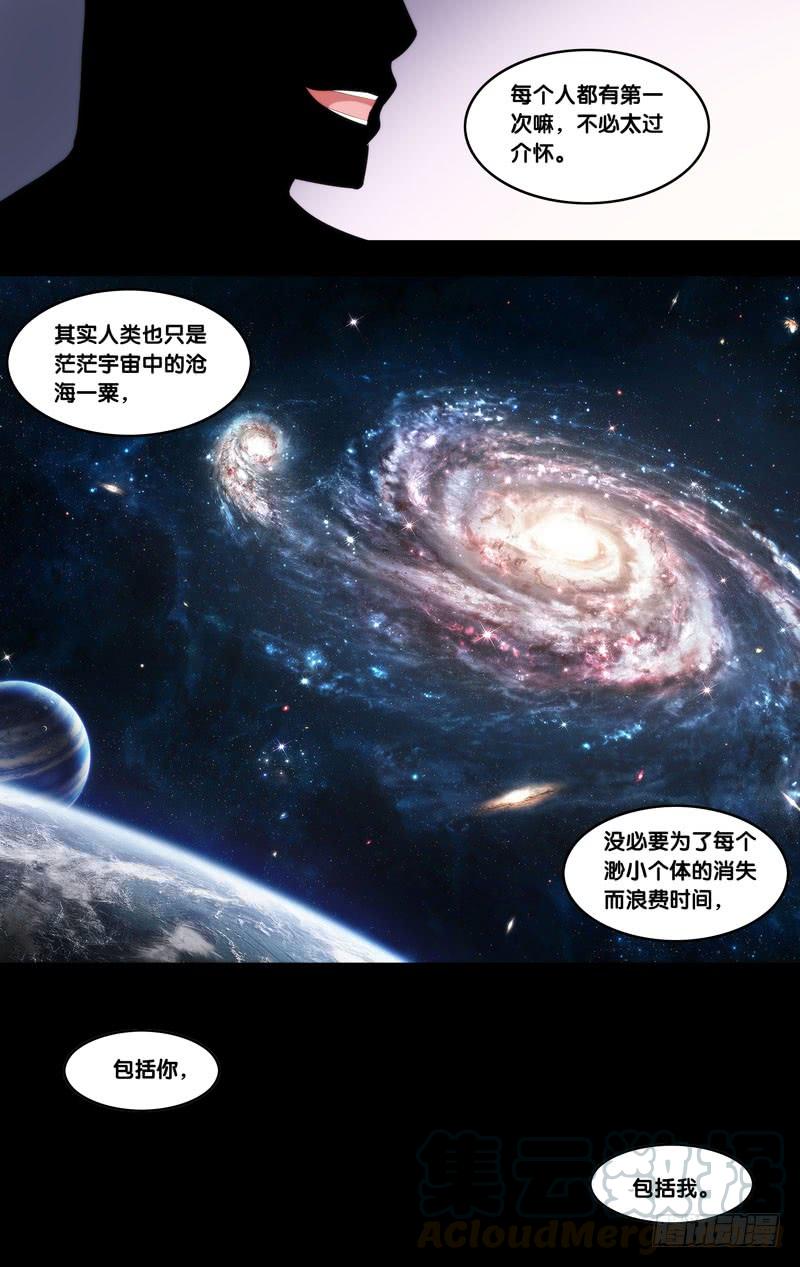 虫生韩漫全集-214.沧海一粟无删减无遮挡章节图片 