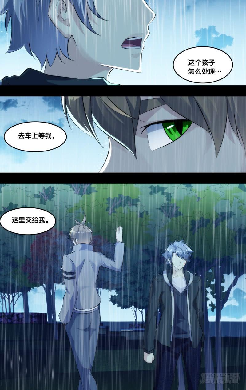 虫生韩漫全集-214.沧海一粟无删减无遮挡章节图片 