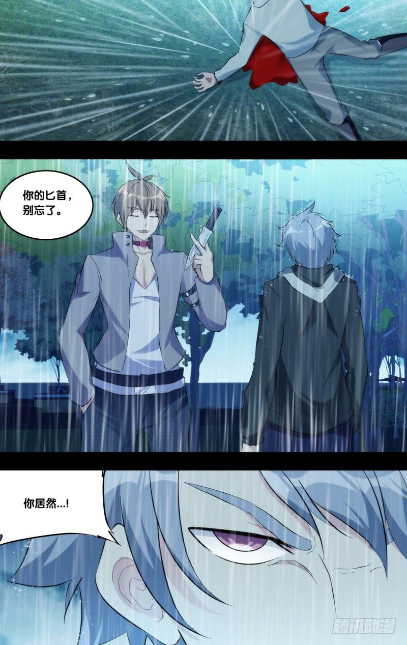 虫生韩漫全集-214.沧海一粟无删减无遮挡章节图片 