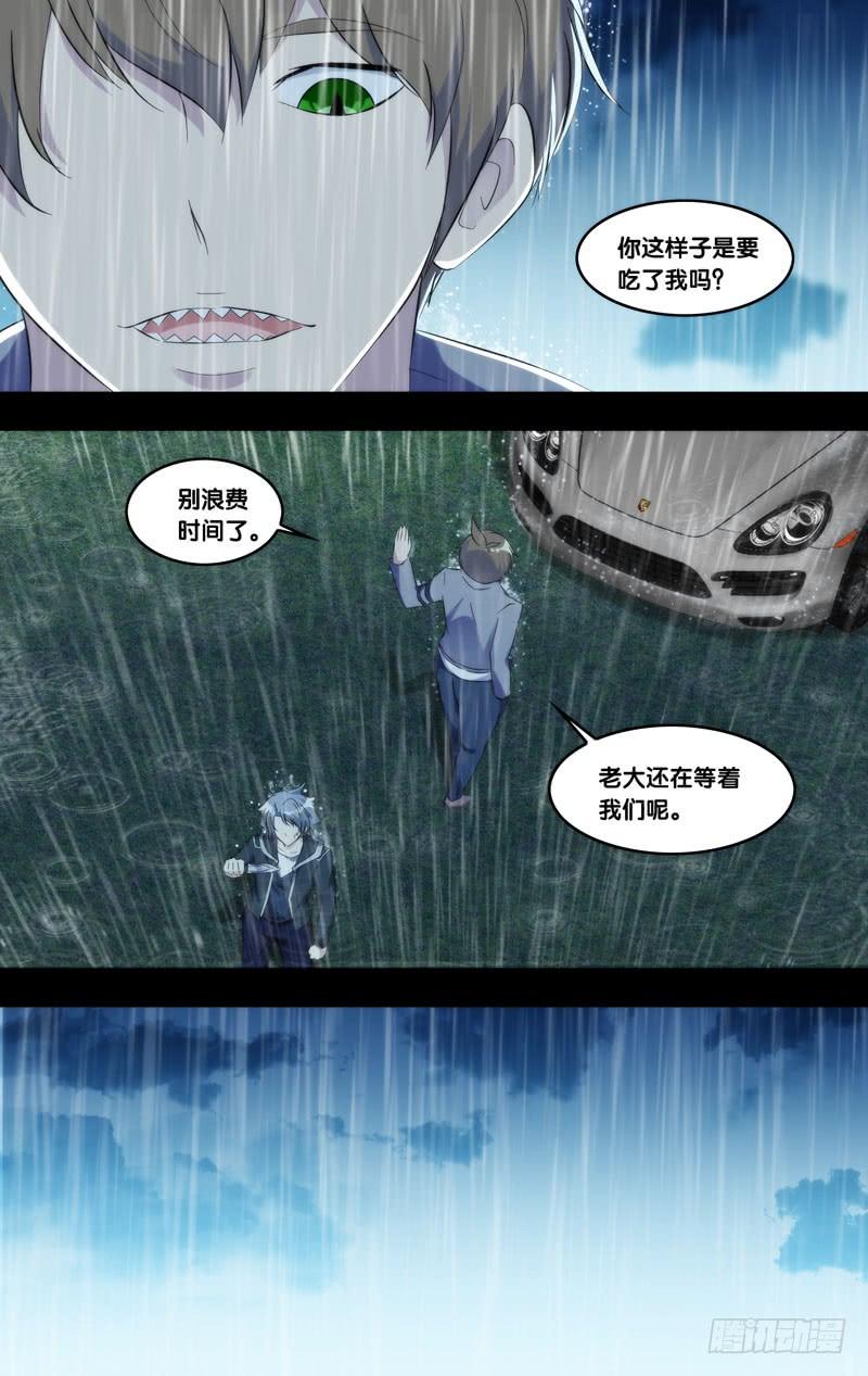 虫生韩漫全集-214.沧海一粟无删减无遮挡章节图片 