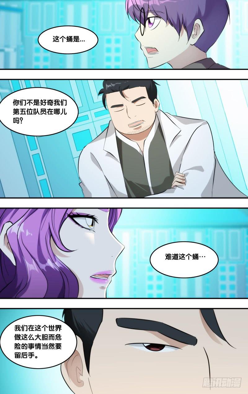 虫生韩漫全集-215.私服无删减无遮挡章节图片 