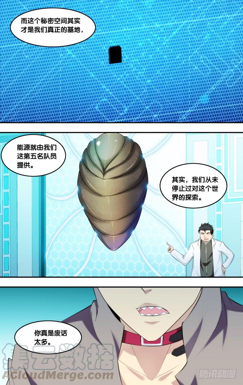 虫生韩漫全集-215.私服无删减无遮挡章节图片 