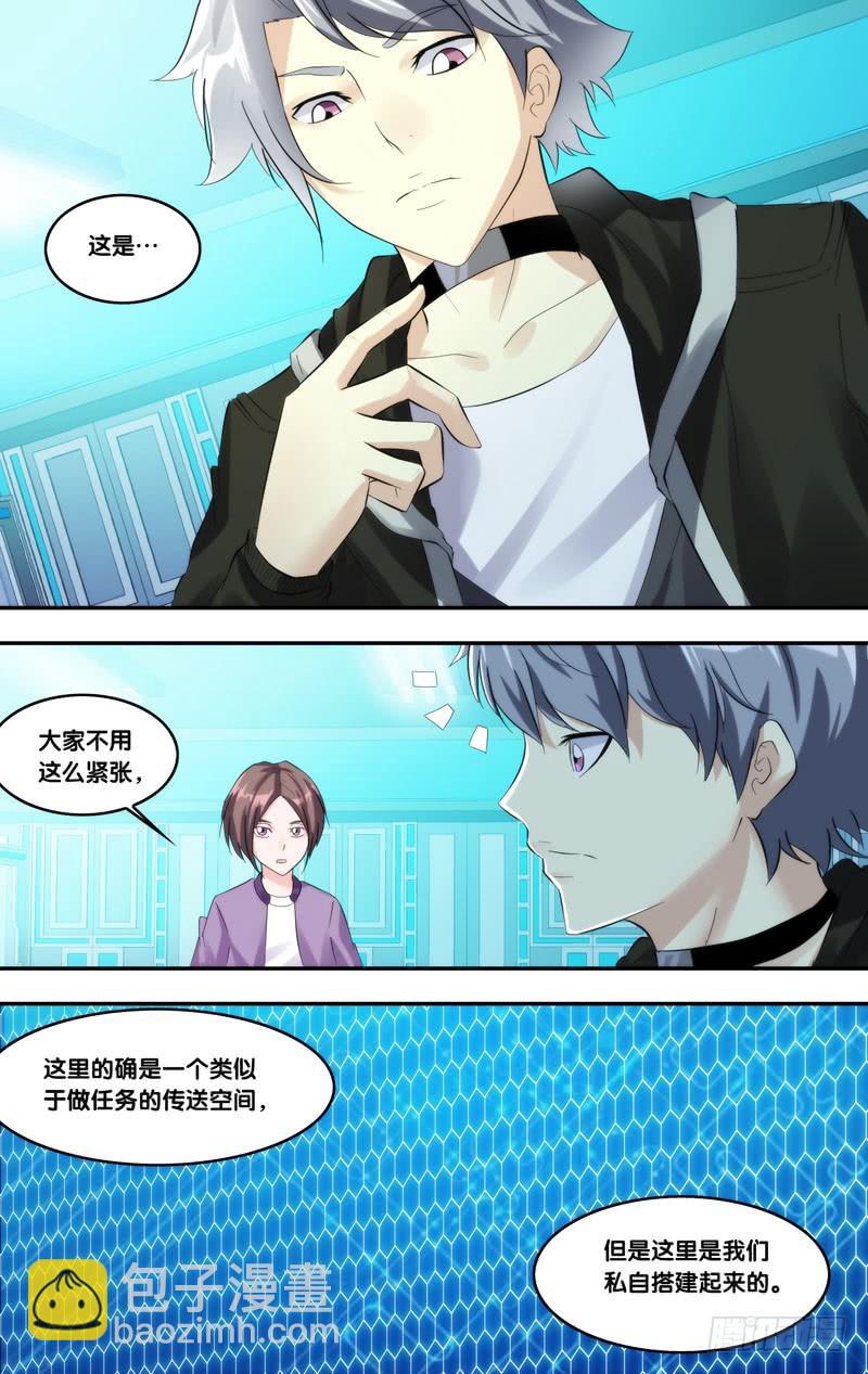 虫生韩漫全集-215.私服无删减无遮挡章节图片 