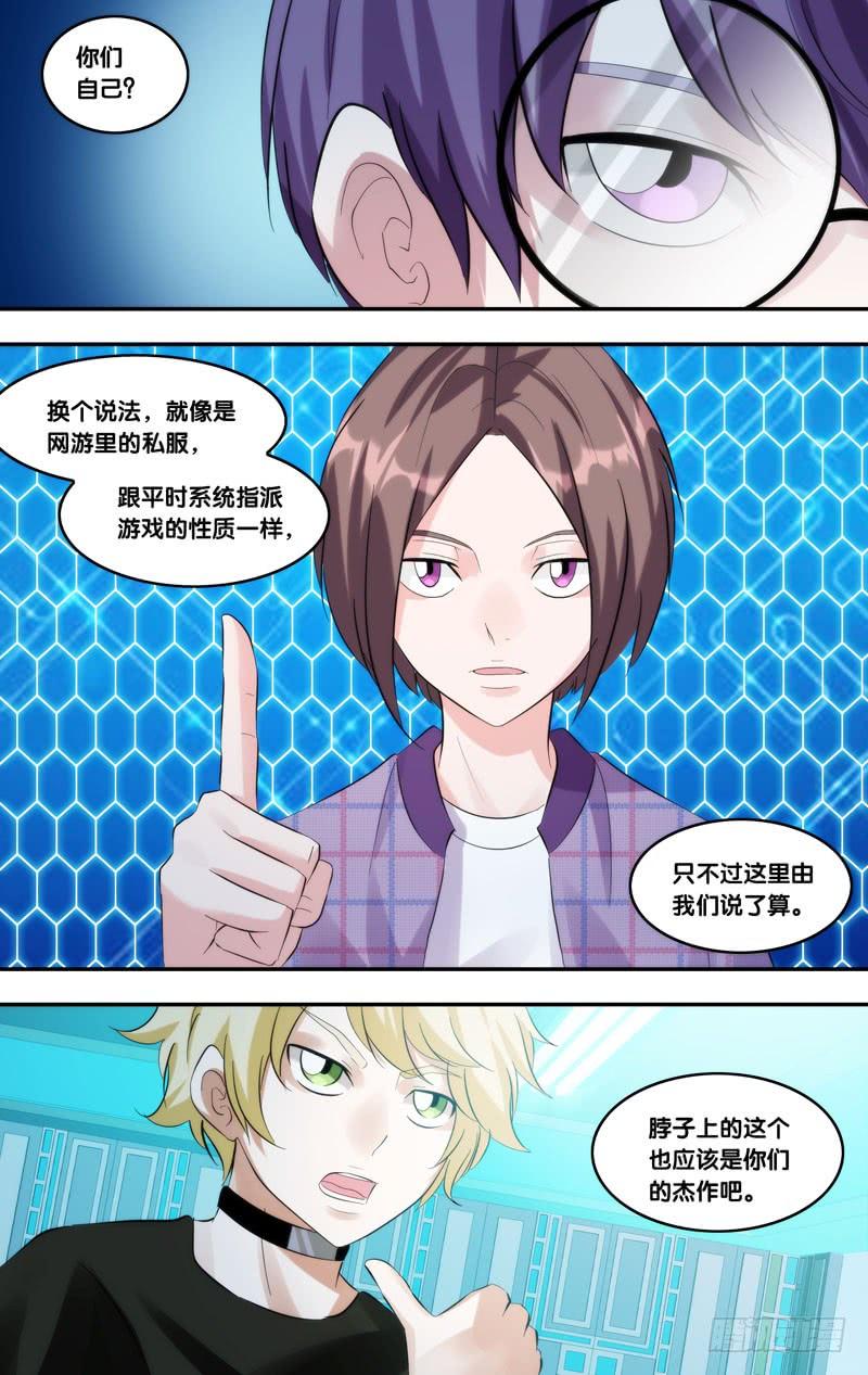 虫生韩漫全集-215.私服无删减无遮挡章节图片 