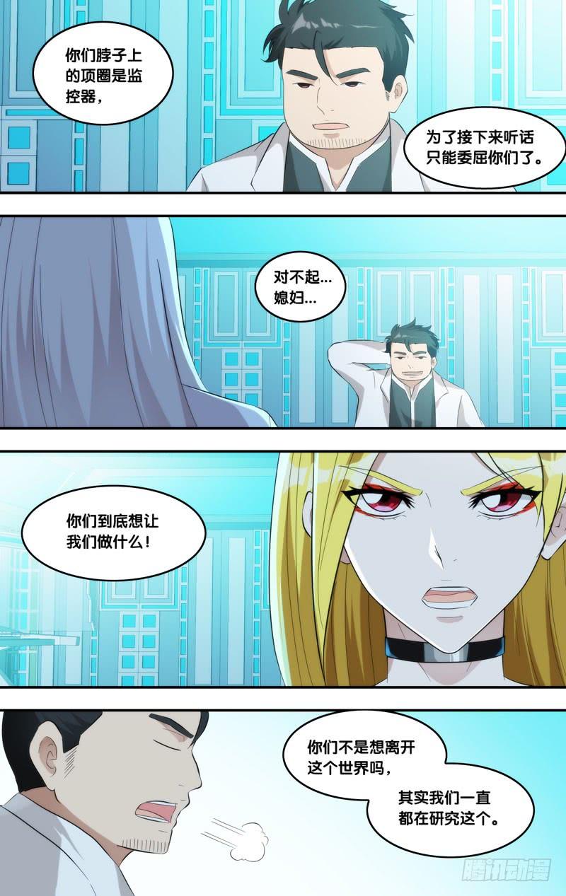 虫生韩漫全集-215.私服无删减无遮挡章节图片 