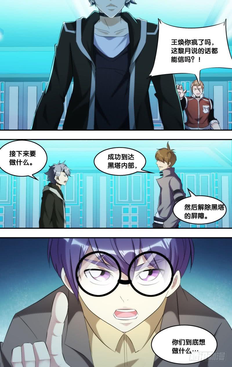 虫生韩漫全集-216.任务无删减无遮挡章节图片 