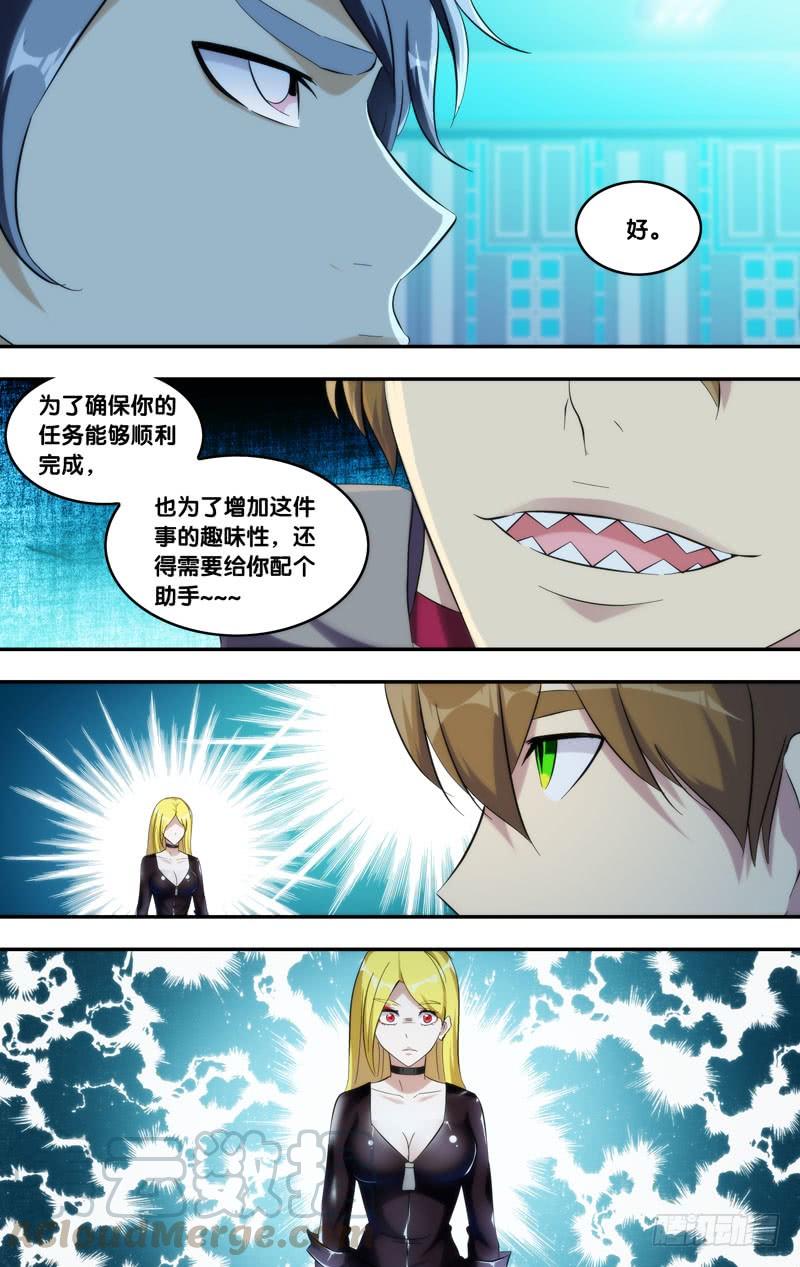 虫生韩漫全集-216.任务无删减无遮挡章节图片 