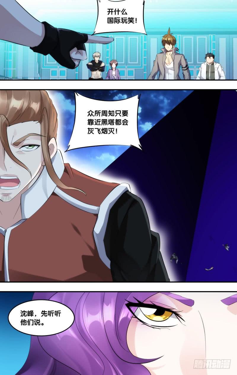 虫生韩漫全集-216.任务无删减无遮挡章节图片 