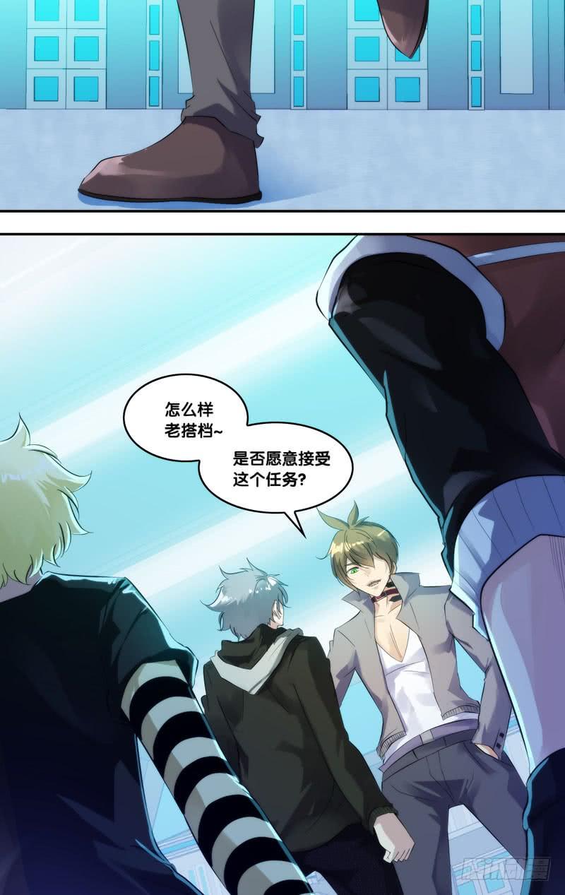 虫生韩漫全集-216.任务无删减无遮挡章节图片 