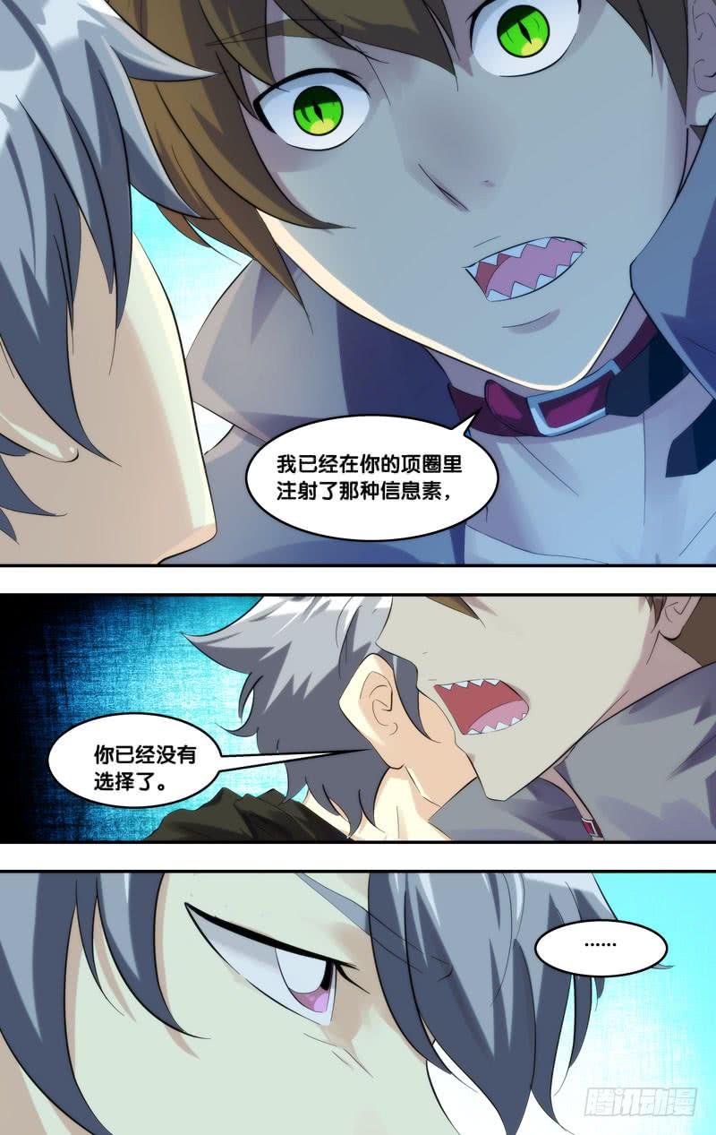 虫生韩漫全集-216.任务无删减无遮挡章节图片 
