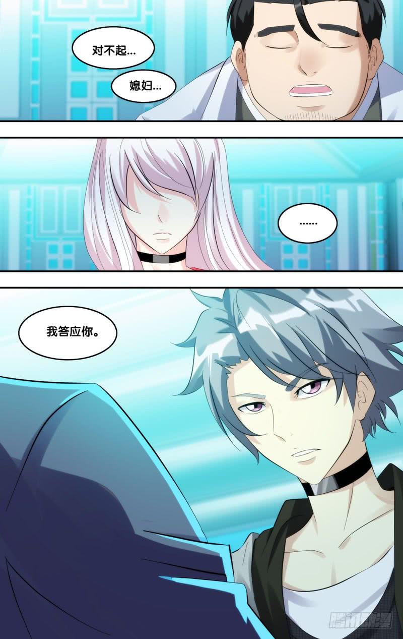 虫生韩漫全集-216.任务无删减无遮挡章节图片 