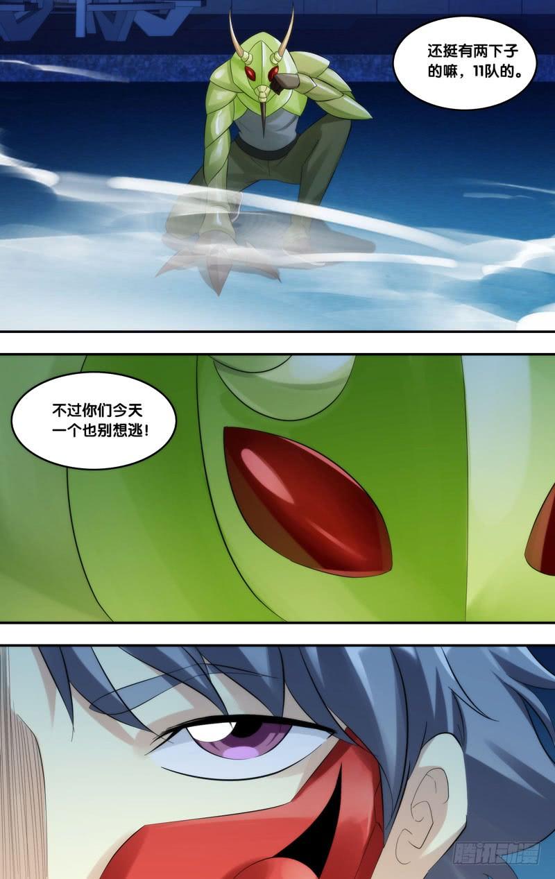 虫生韩漫全集-218.屏障无删减无遮挡章节图片 