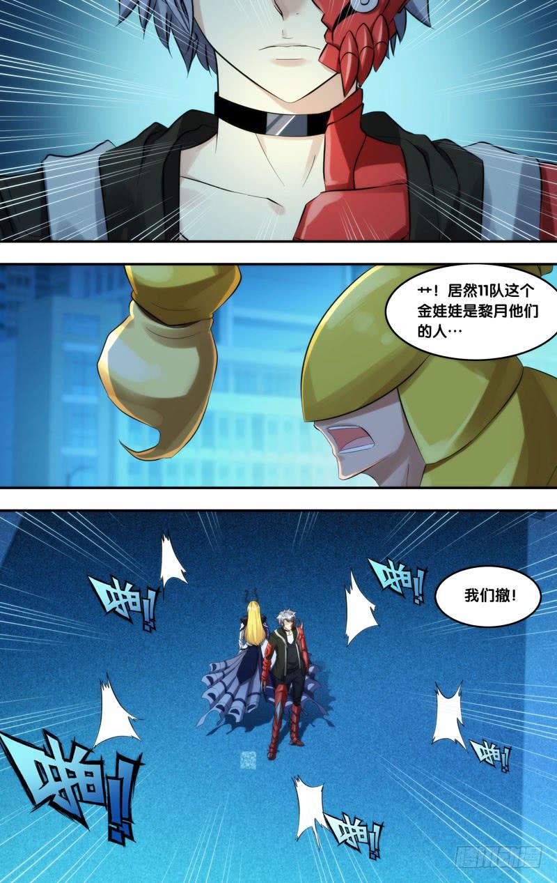 虫生韩漫全集-218.屏障无删减无遮挡章节图片 