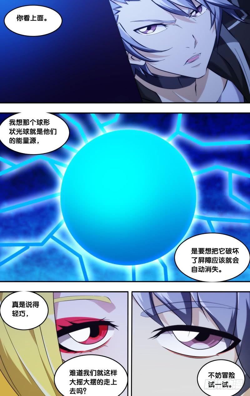 虫生韩漫全集-219.黑塔内部无删减无遮挡章节图片 