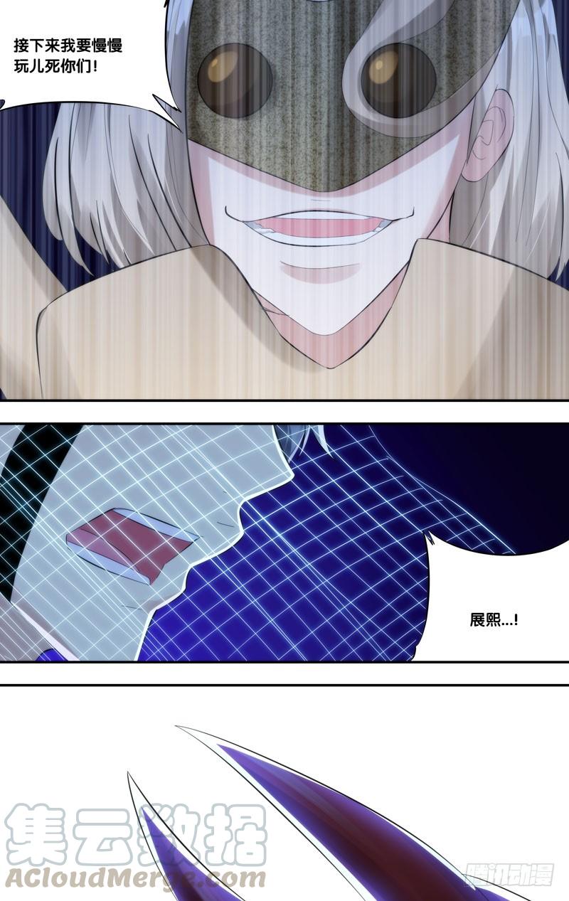 虫生韩漫全集-222.展熙无删减无遮挡章节图片 