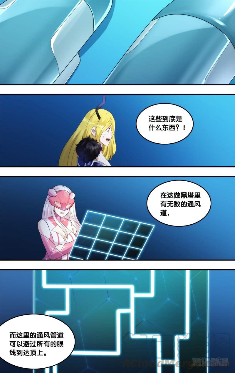 虫生韩漫全集-225.密室无删减无遮挡章节图片 