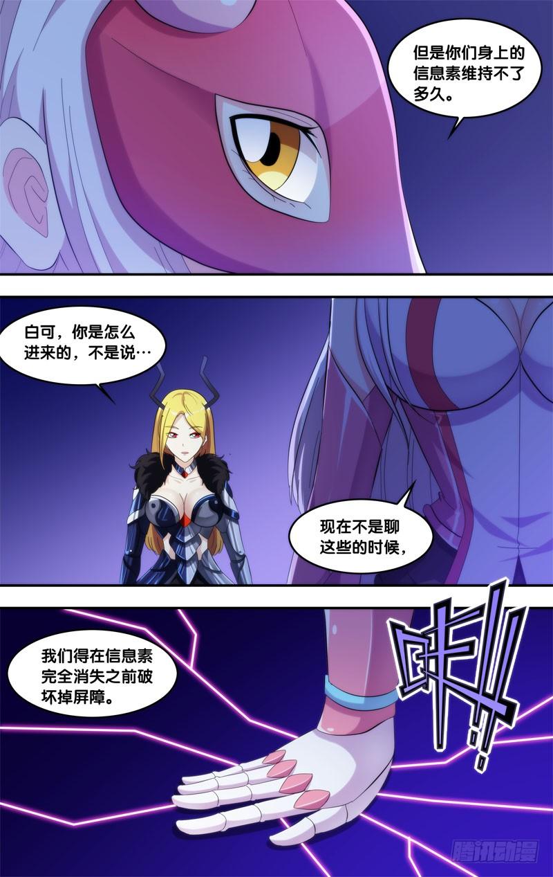 虫生韩漫全集-225.密室无删减无遮挡章节图片 