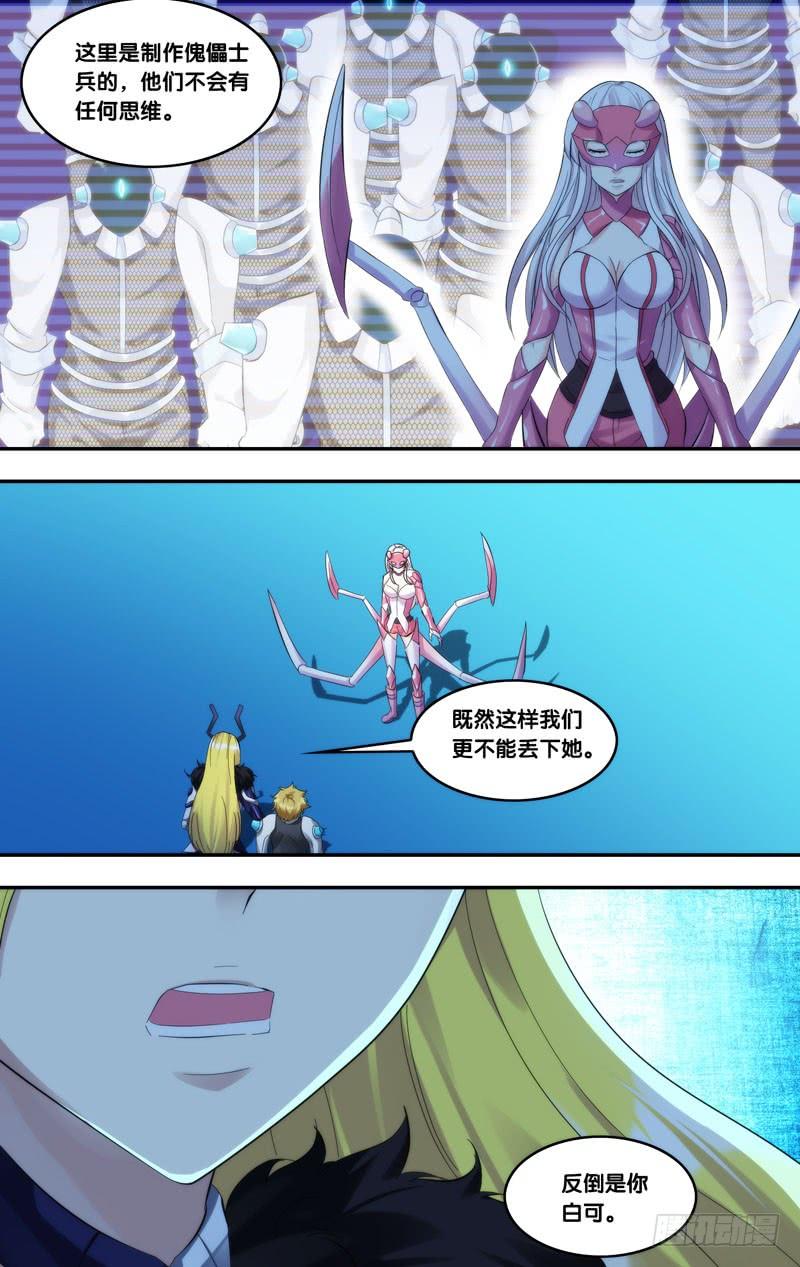 虫生韩漫全集-226.茜茜无删减无遮挡章节图片 