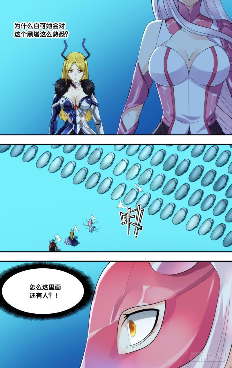 虫生韩漫全集-226.茜茜无删减无遮挡章节图片 